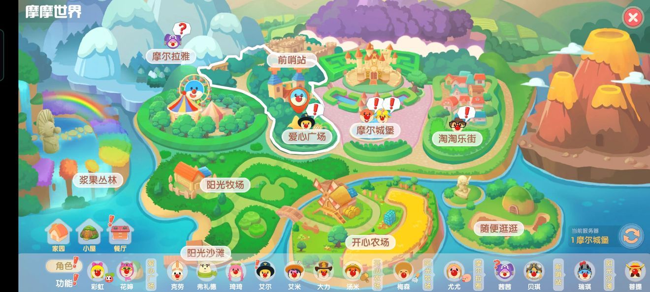 摩尔庄园手游NPC方位大全