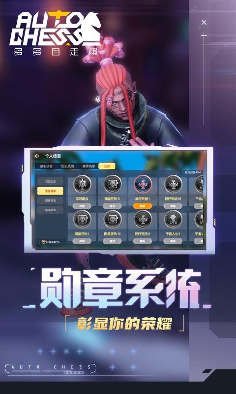 多多自走棋4V4截图2