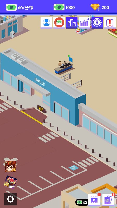 放置超市大亨截图3