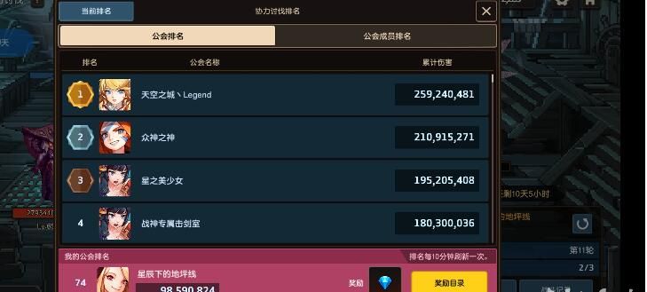 坎公骑冠剑公会战奖励介绍