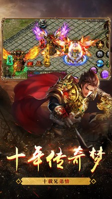 永生六界起源神途截图2