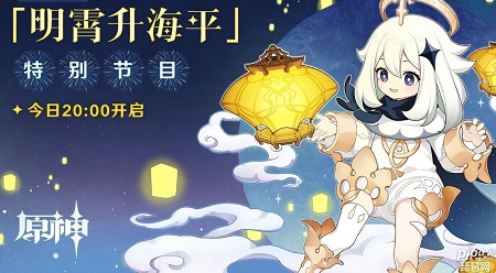 原神直播兑换码大全最新有效