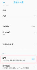 光遇nfc徽章国服安卓能用吗