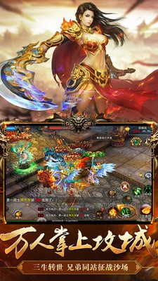 开天一刀沙城截图2