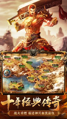 开天一刀沙城截图1