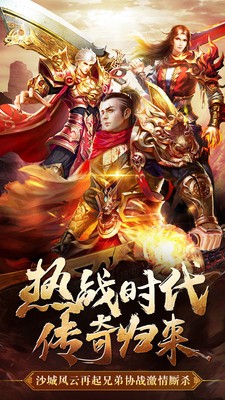 开天一刀沙城截图3