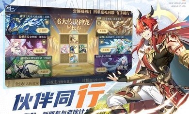 奥奇传说h5互通版截图1