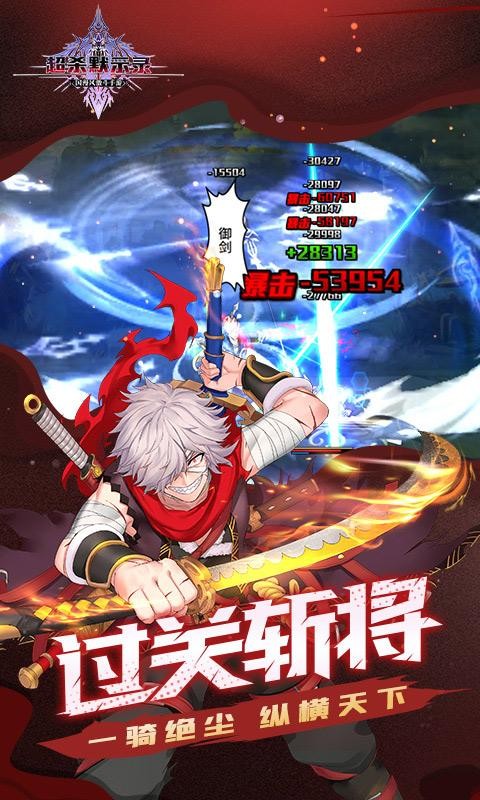 超杀默示录2.5.601截图3