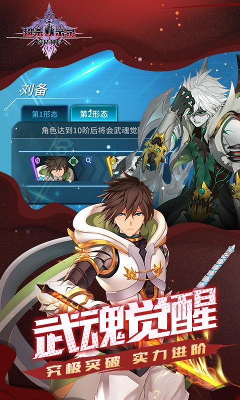 超杀默示录2.5.601