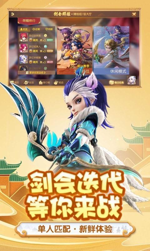 梦幻西游1.323.0截图3