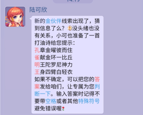 梦境西游网页版孔雀明王怎样取得