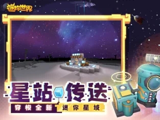 迷你世界新火山