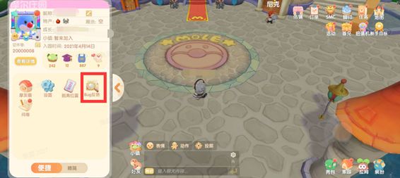 摩尔庄园手游bug和建议反馈方式介绍