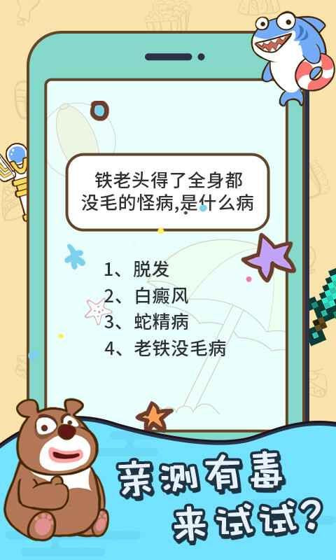 烧脑大挑战截图1