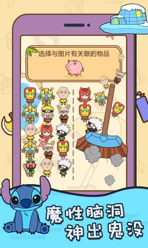 烧脑大挑战截图2