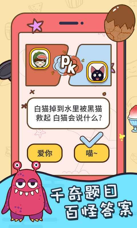 烧脑大挑战截图3