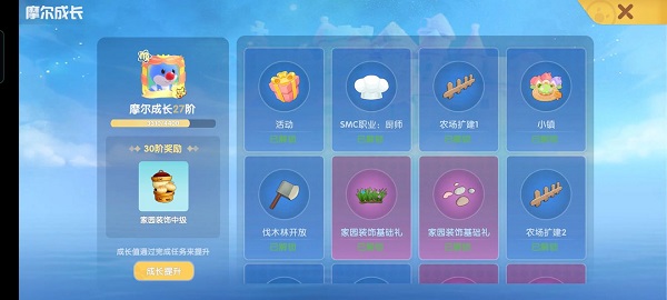 摩尔庄园手游最全新手指引攻略