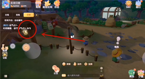 摩尔庄园手游怎么升级农具