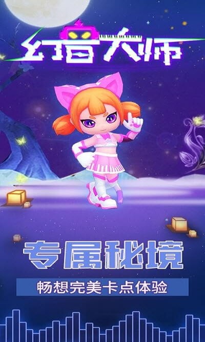 幻音大师小程序截图3