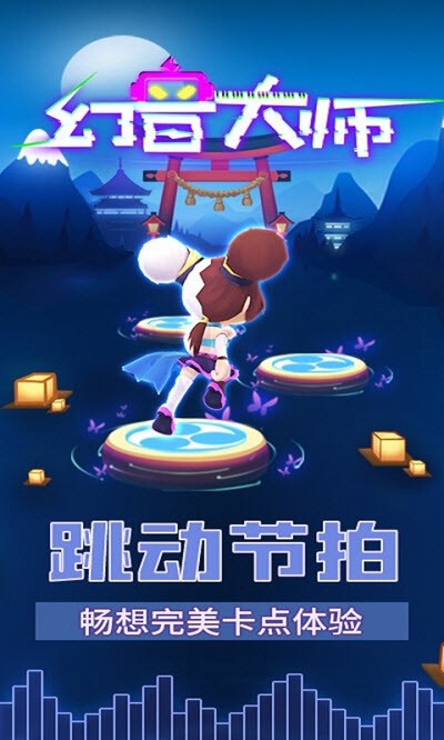 幻音大师小程序截图1