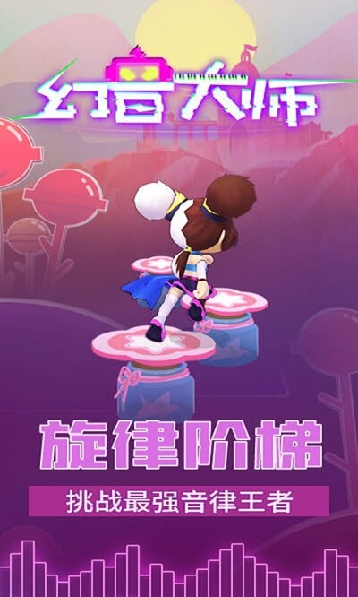 幻音大师小程序截图2