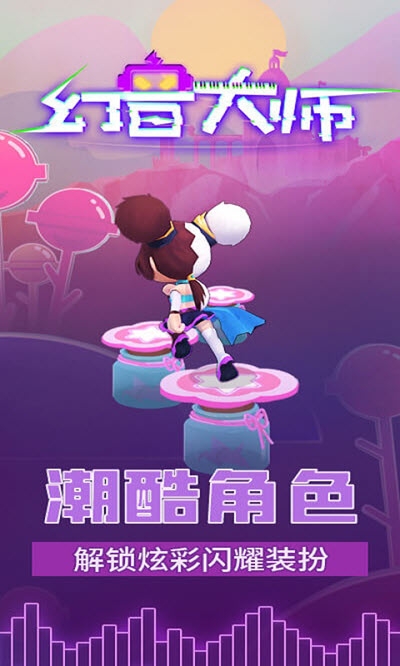 幻音大师小程序