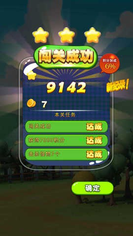 猪猪侠冲冲冲截图3