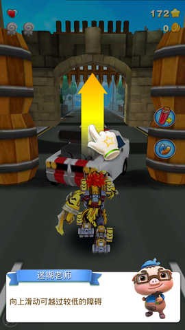 猪猪侠冲冲冲截图1