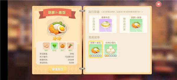 摩尔庄园手游餐厅怎么赚钱