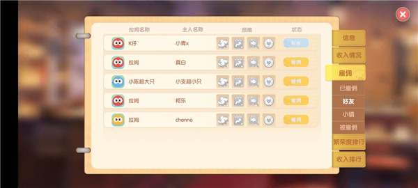 摩尔庄园手游餐厅怎么赚钱