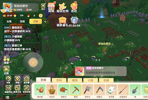 摩尔庄园手游银矿石怎么获得