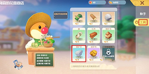 摩尔庄园手游银矿石怎么获得