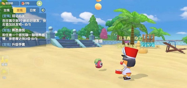 摩尔庄园手游舞台布置任务怎么完成