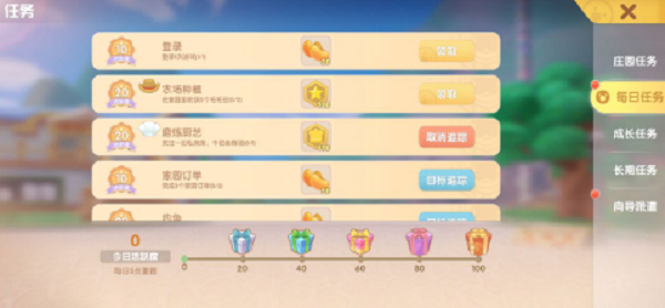 摩尔庄园手游每日使命几点重置
