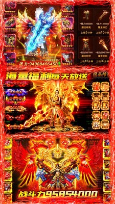 高爆至尊斩龙传奇截图2