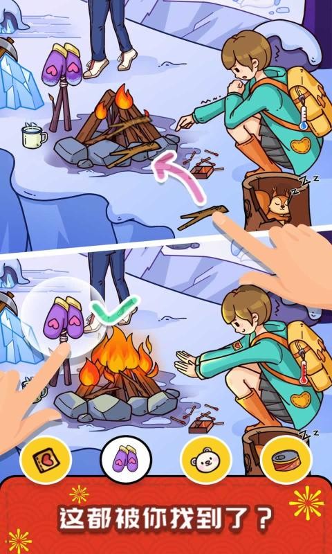 我眼神儿贼好1.1.2.40