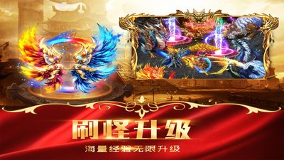 烈焰封神高爆传奇超变版截图3
