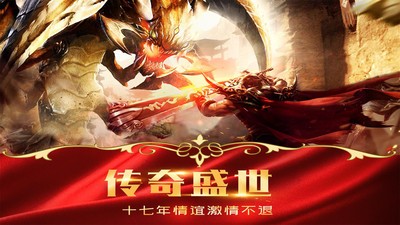 烈焰封神高爆传奇超变版截图1