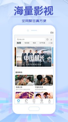 今日影视app截图2