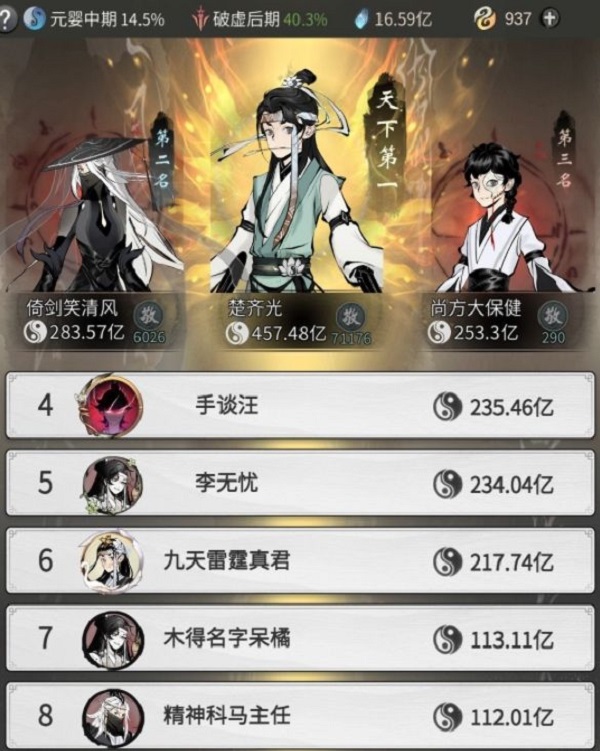 一念逍遥的神兽入侵怎么玩