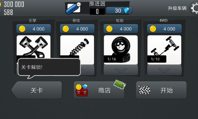 登山赛车国际服1.49.3截图3