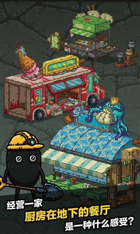 黑暗料理王3.1.0截图4