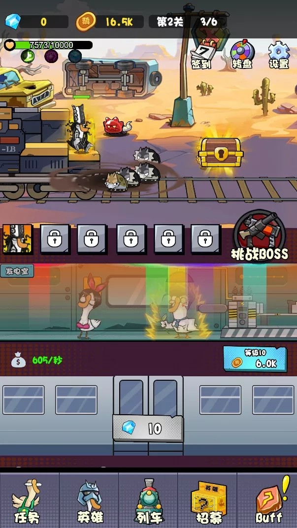 大鹅英雄号截图1