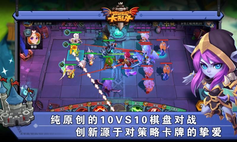 城堡传说大乱斗1.34截图1