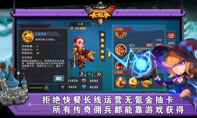 城堡传说大乱斗1.34截图2