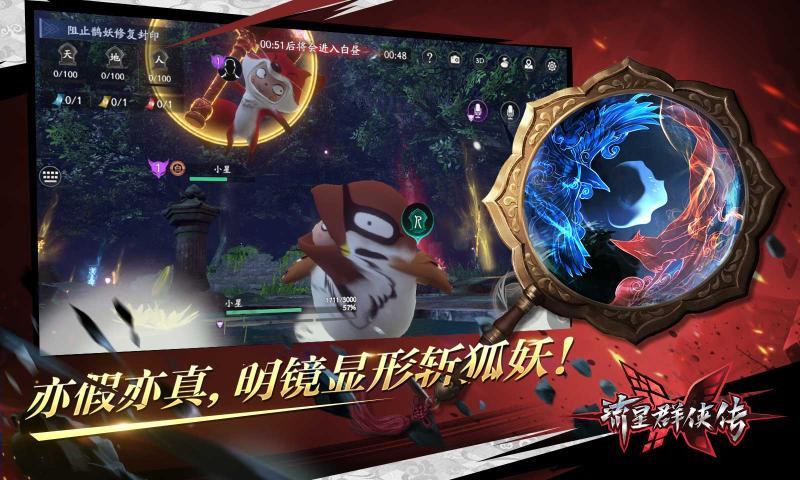 流星群侠传清音试剑截图2