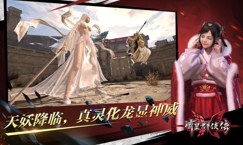 流星群侠传清音试剑截图1