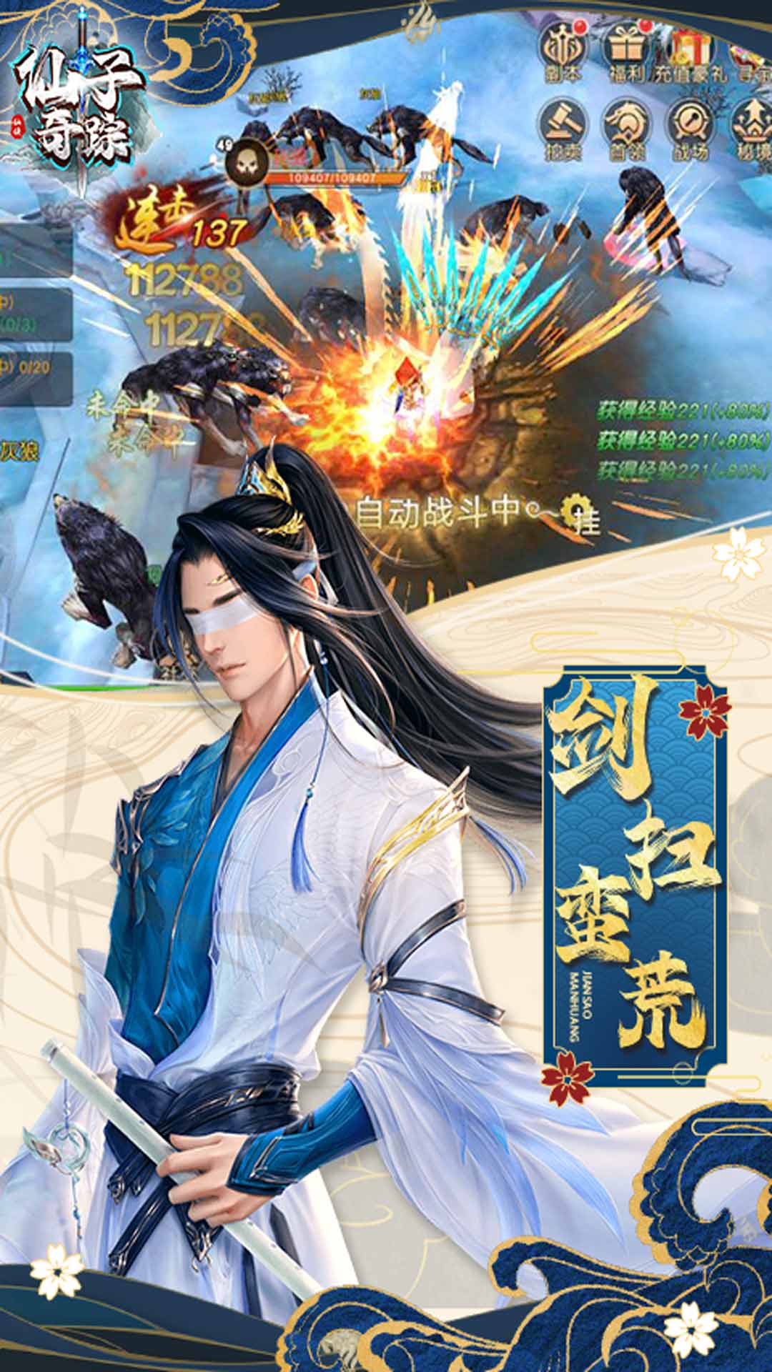 仙子奇踪GM无限元宝