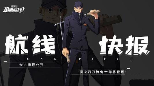 航海王热血航线卡古怎么样