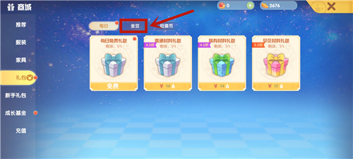 摩尔庄园手游渔网在哪怎么买